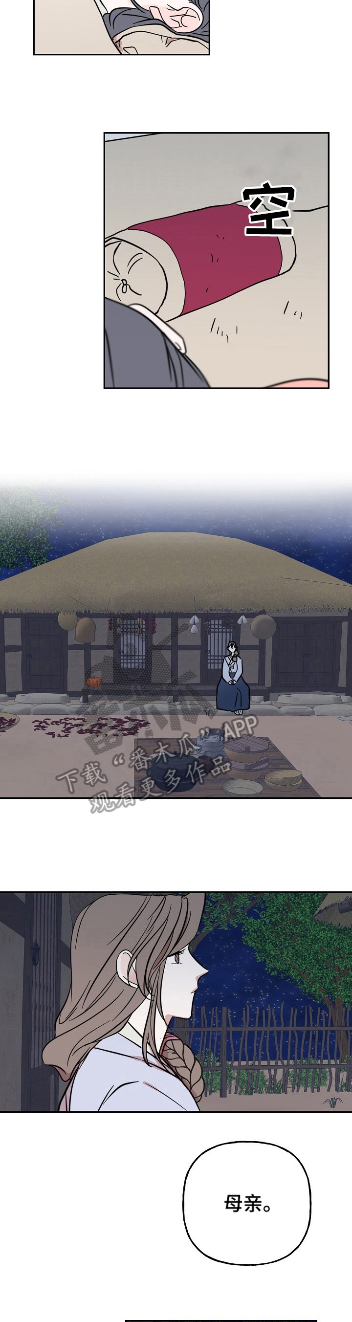 第29章：心愿
