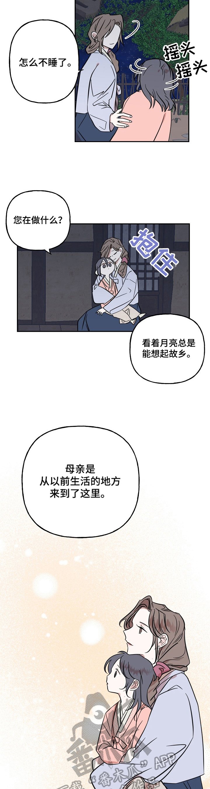第29章：心愿