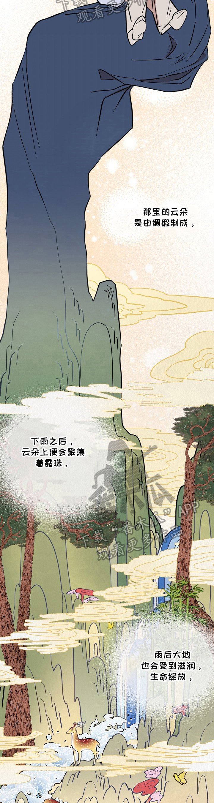 第29章：心愿
