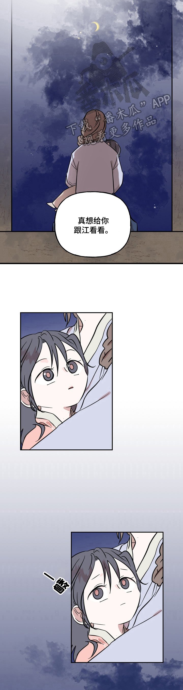 第29章：心愿