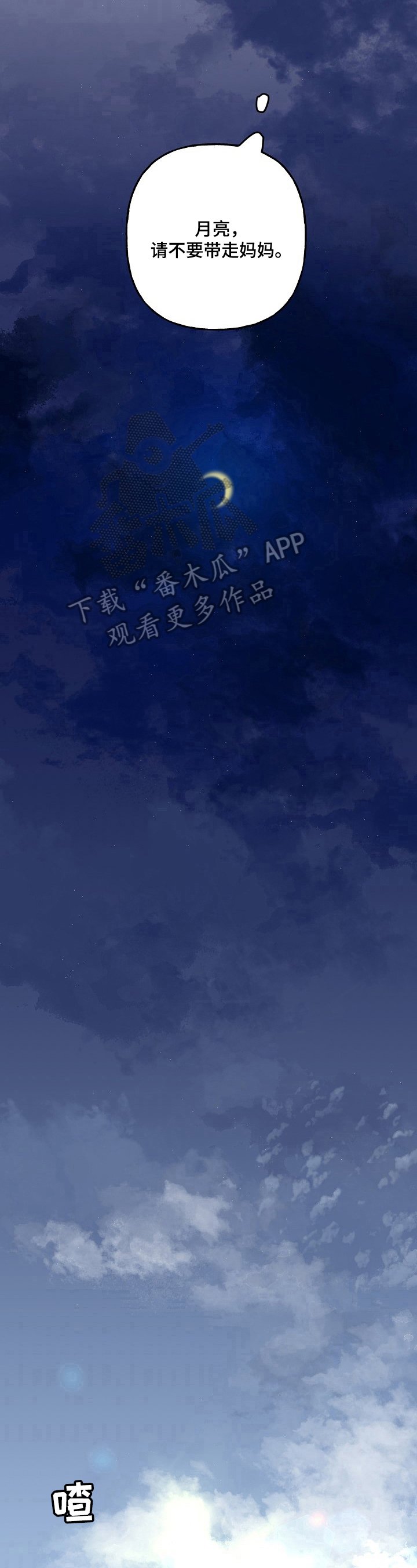 第29章：心愿