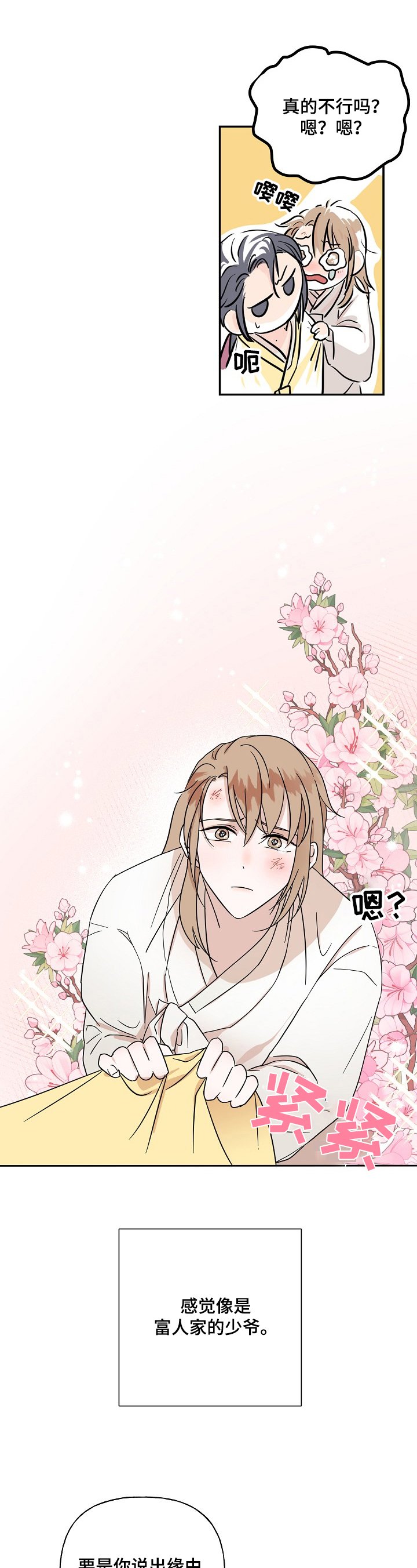 第3章：丢失