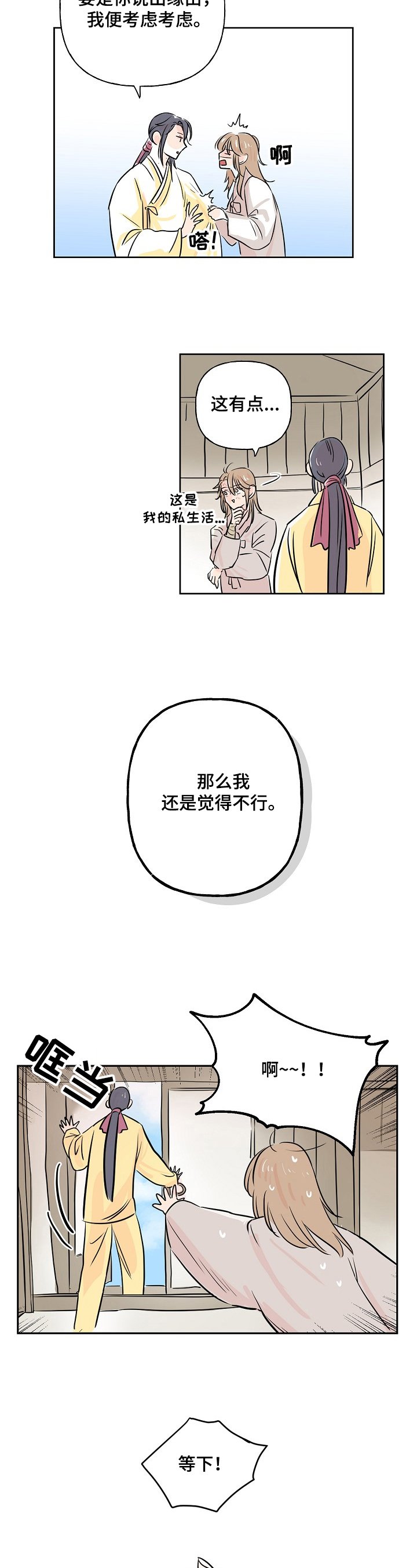 第3章：丢失