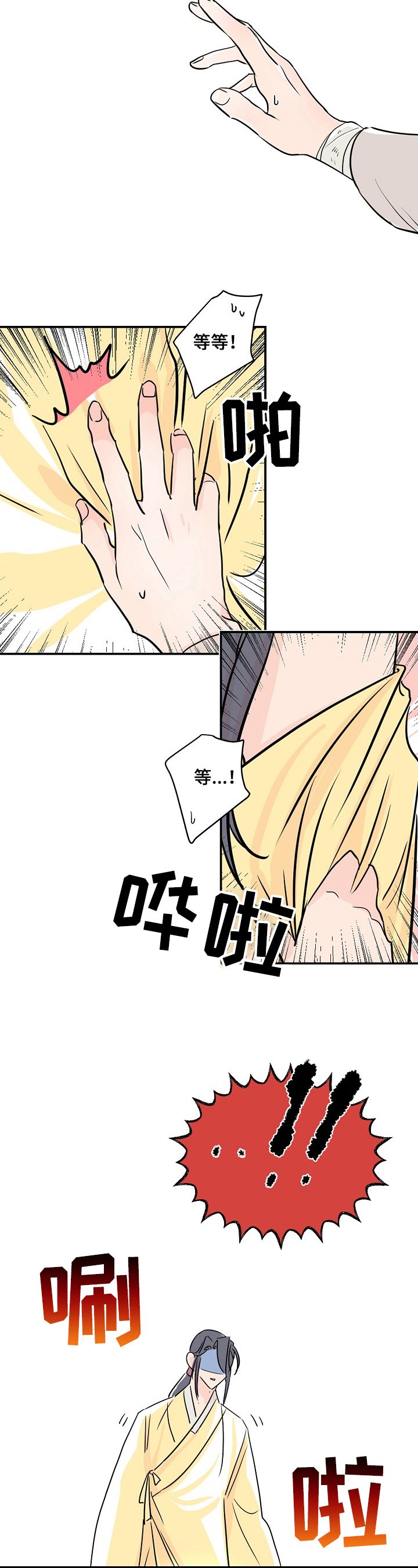 第3章：丢失