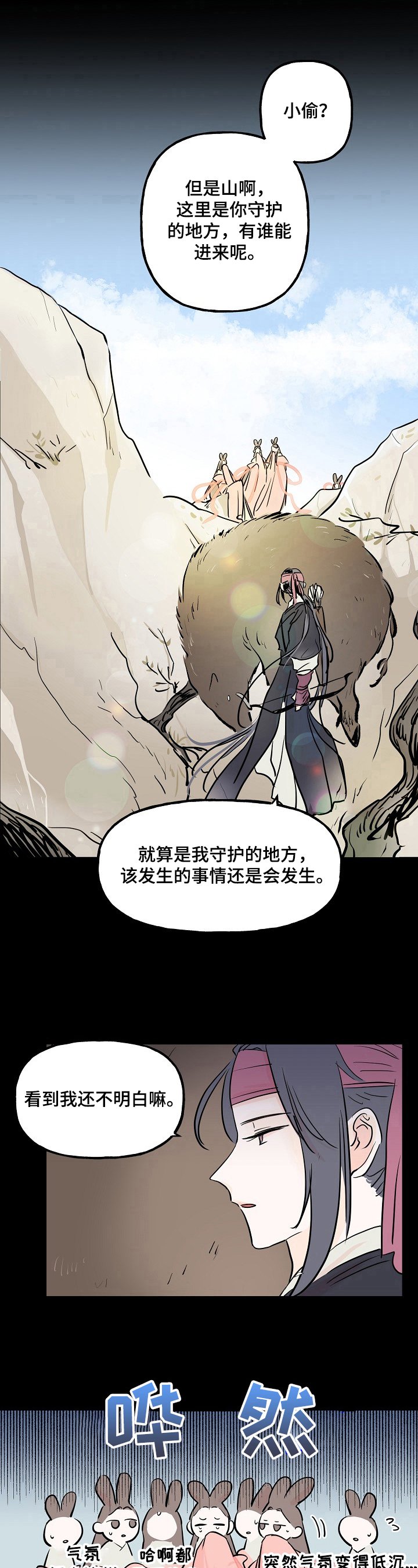 第3章：丢失