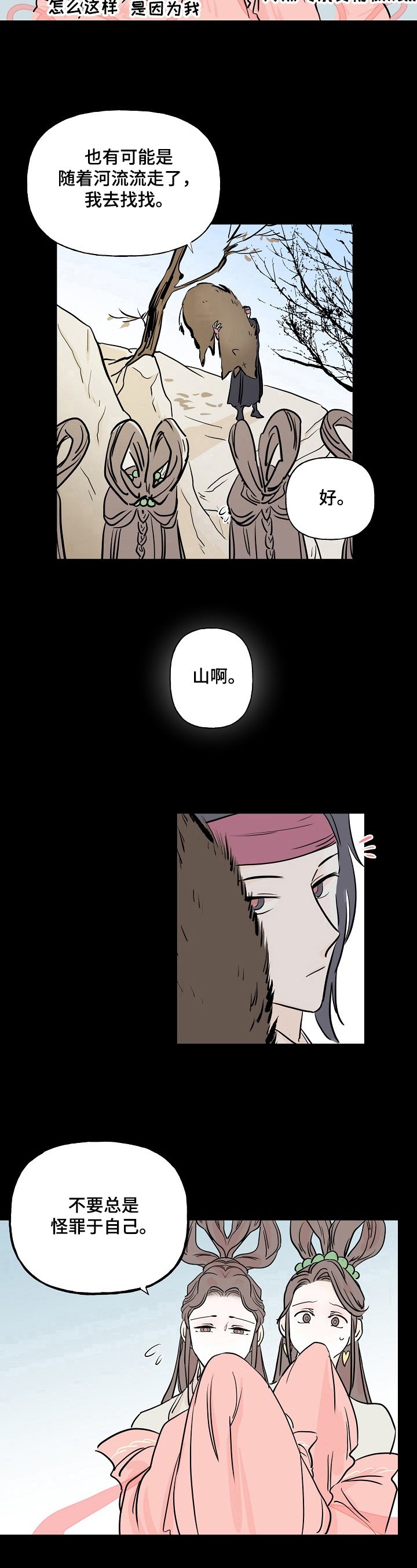 第3章：丢失