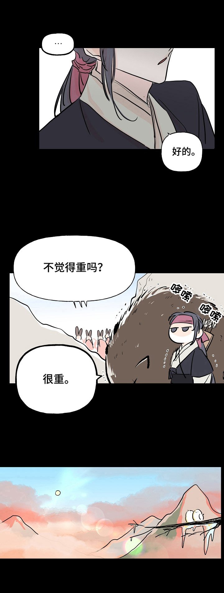 第3章：丢失