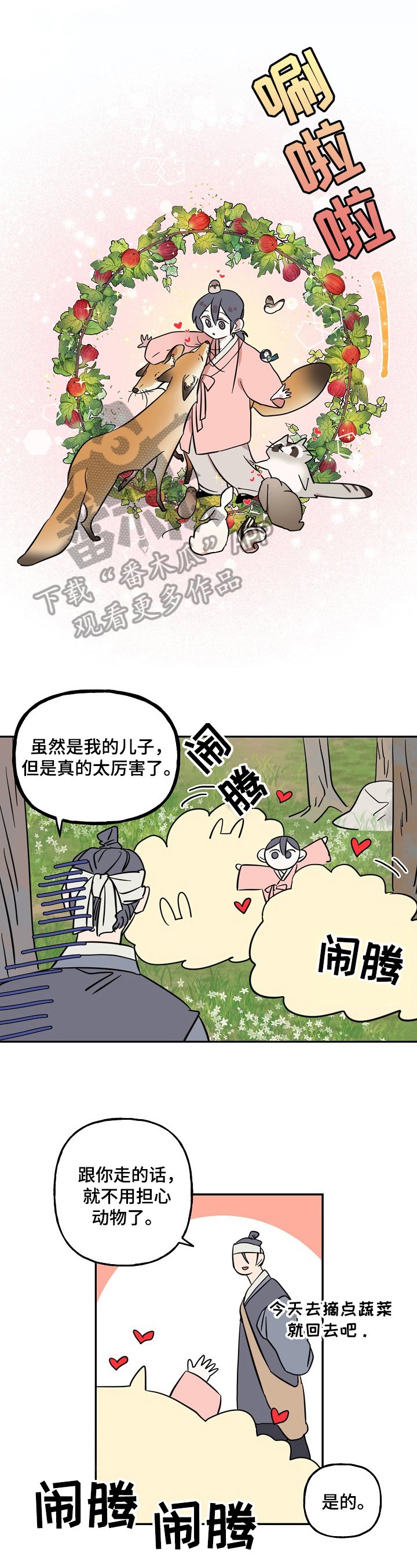 第30章：父母之事