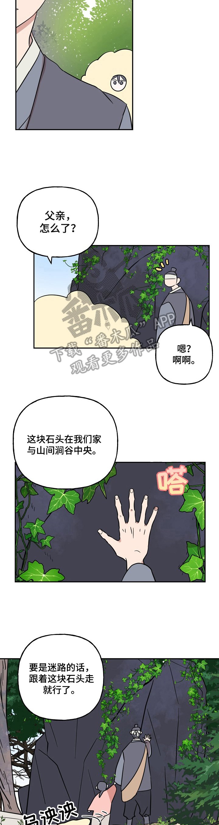 第30章：父母之事
