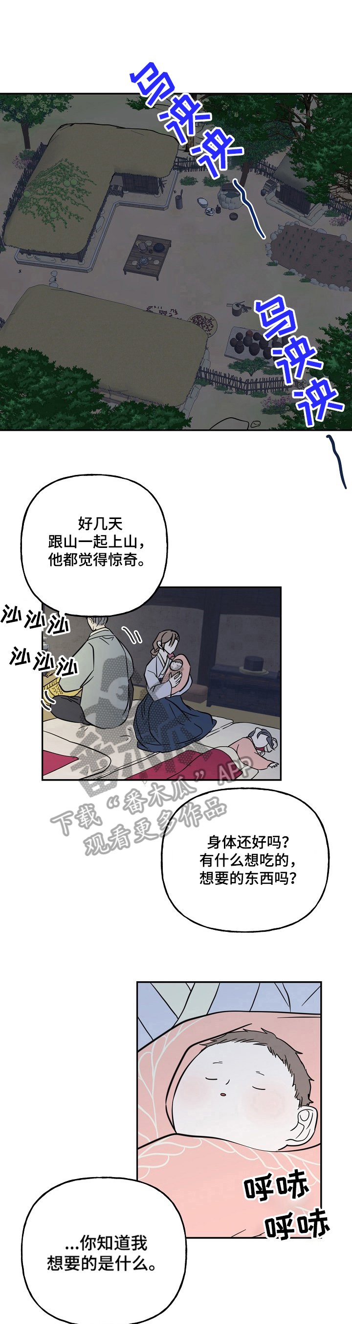 第30章：父母之事