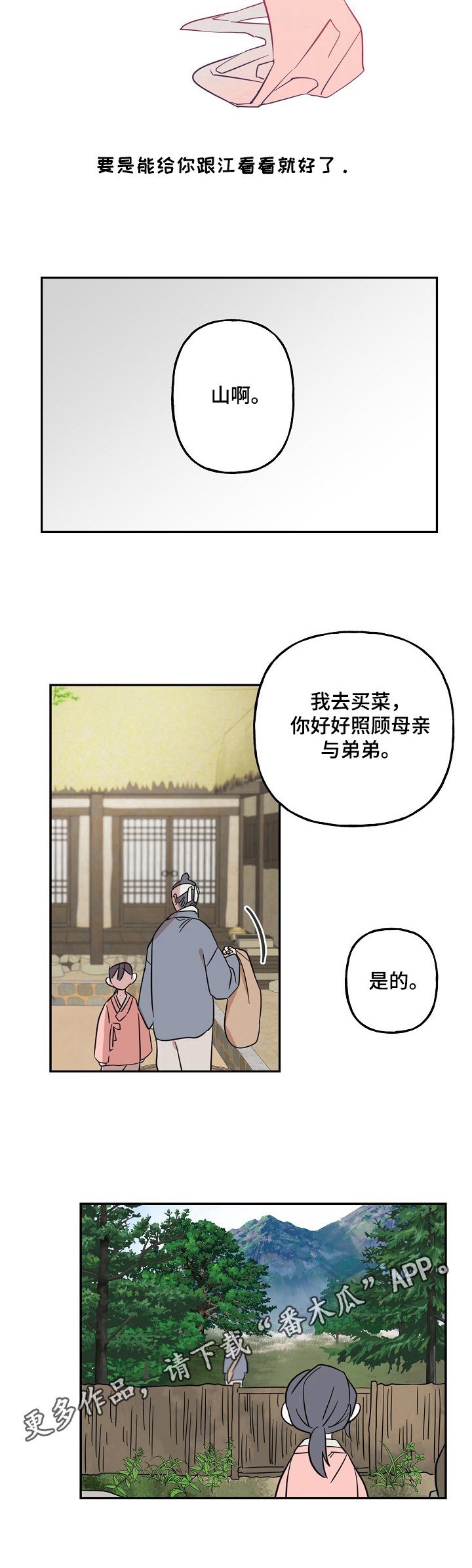 第30章：父母之事