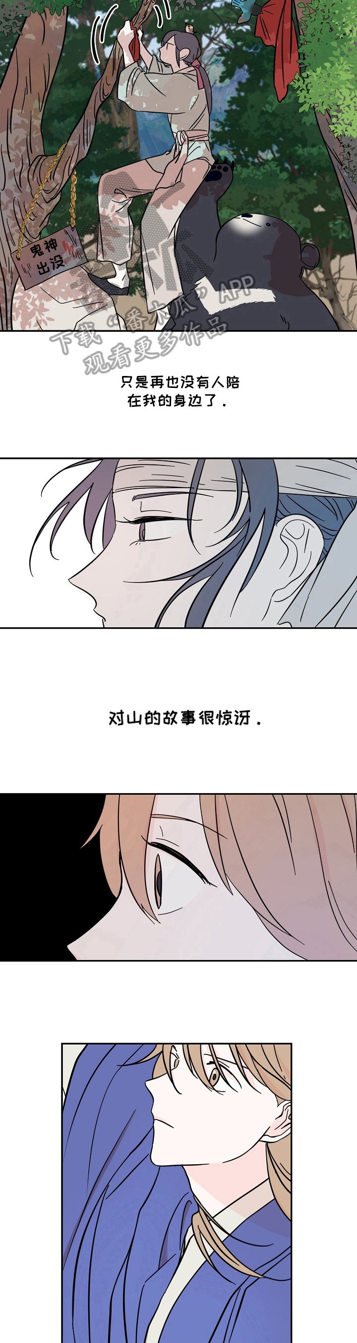 第31章：结果