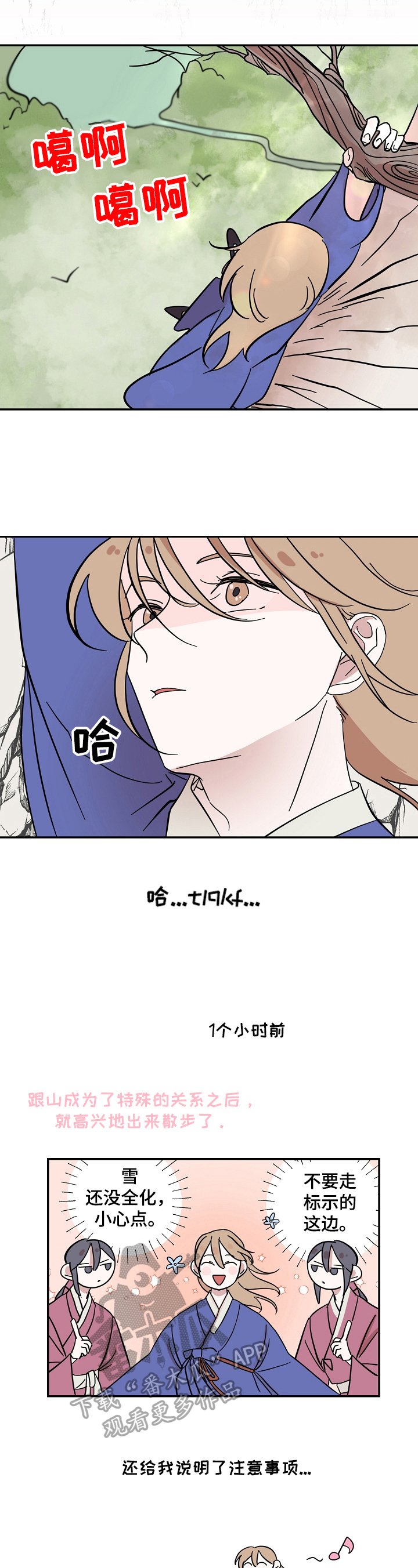 第32章：救援