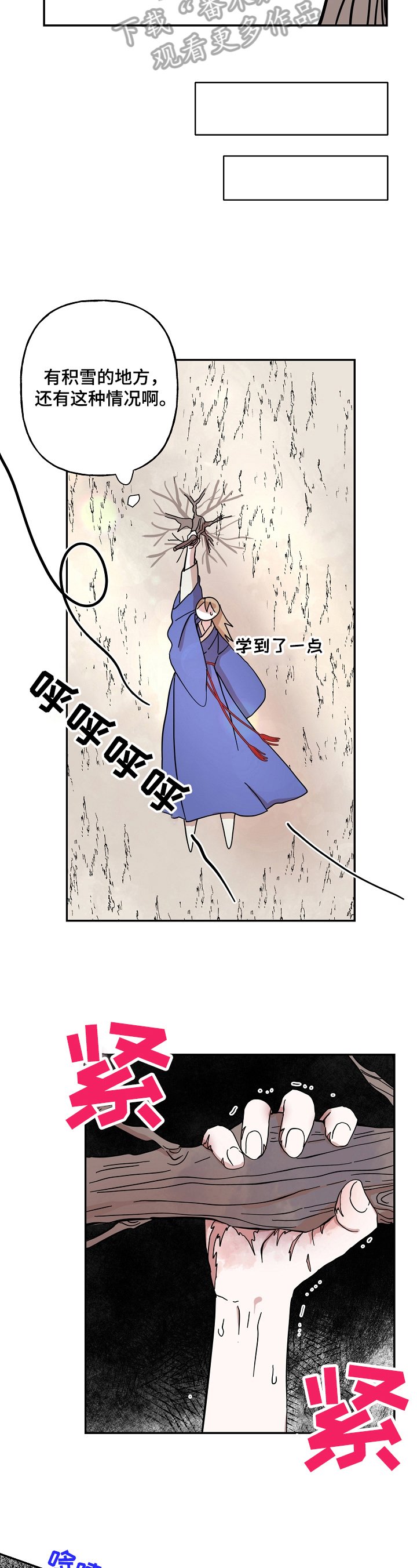 第32章：救援