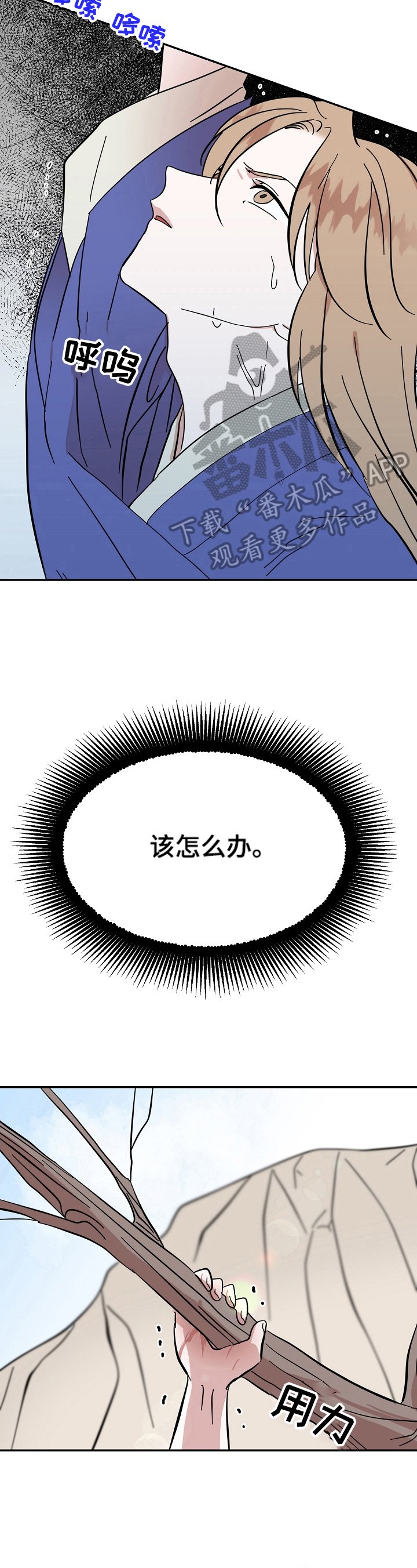 第32章：救援