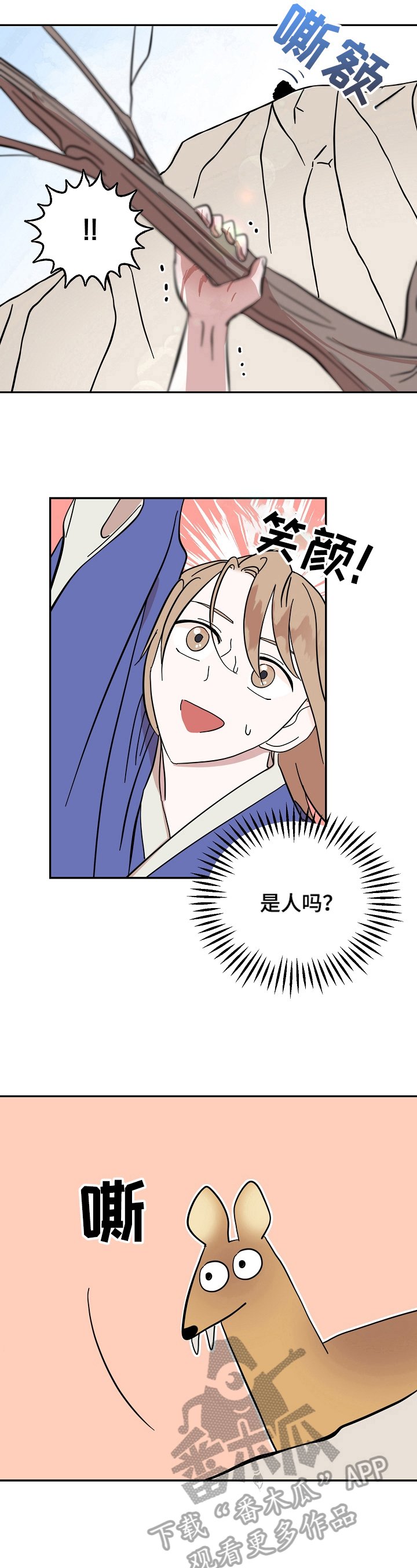 第32章：救援