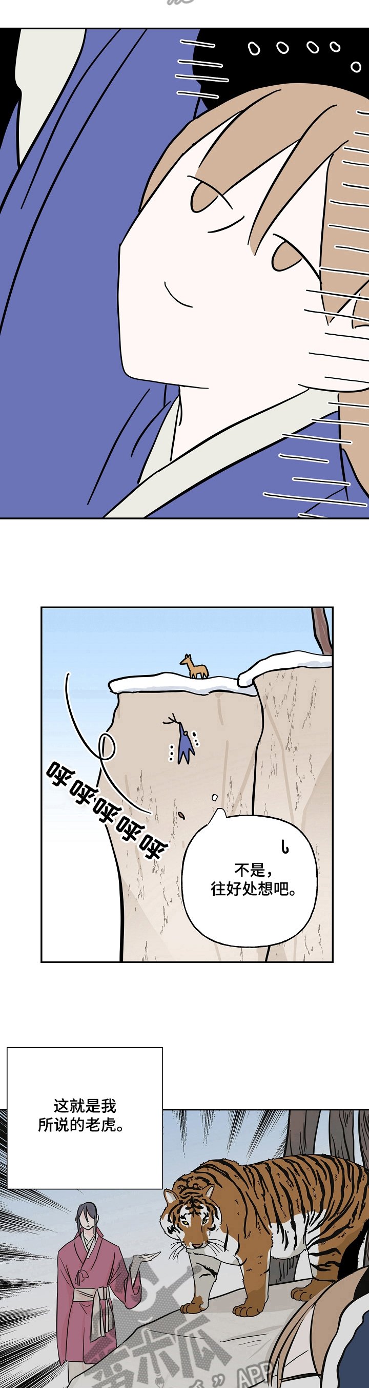 第32章：救援