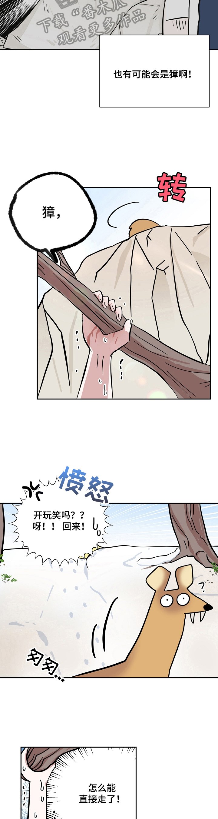 第32章：救援