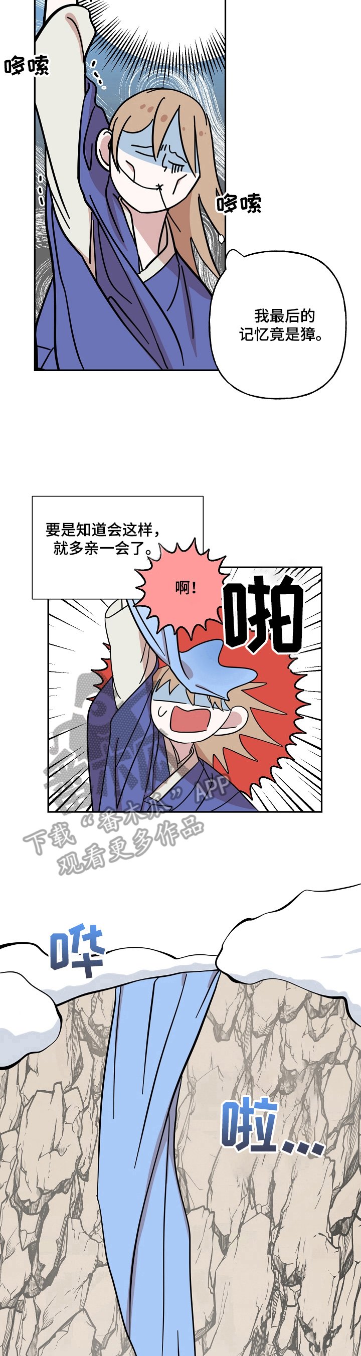 第32章：救援