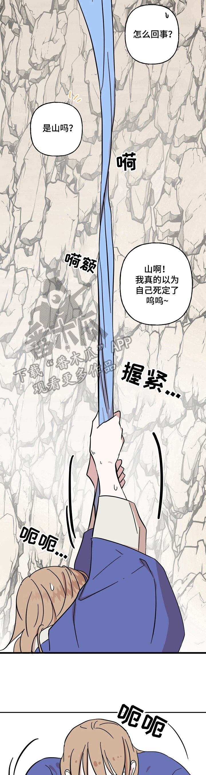 第32章：救援