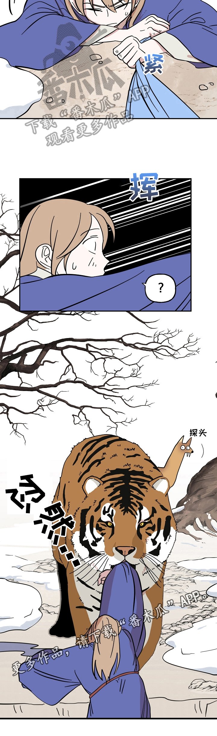 第32章：救援