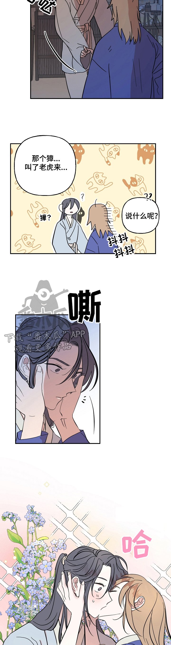第33章：呆在我身边