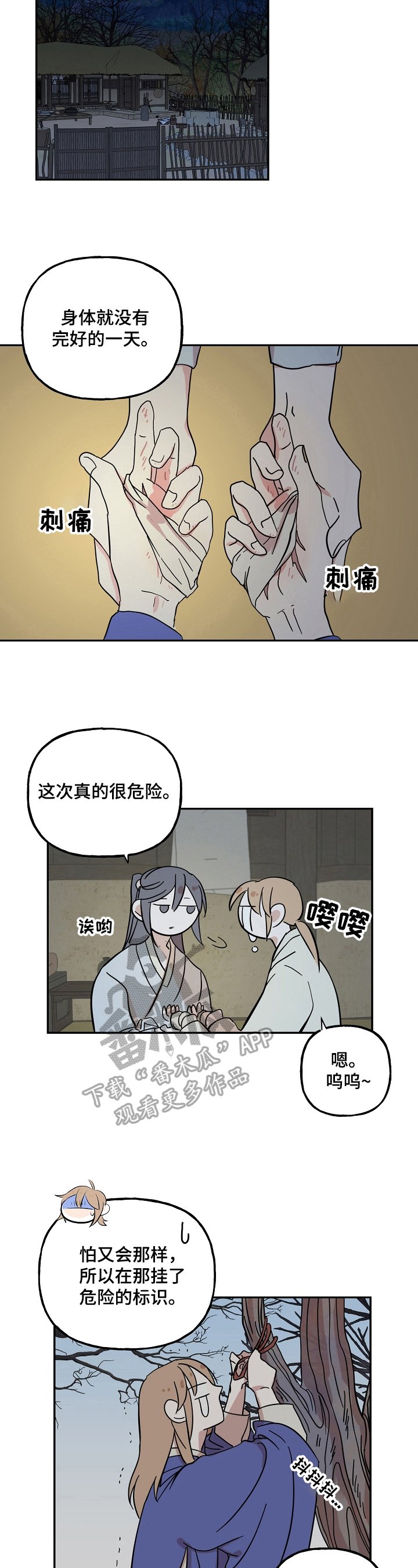 第33章：呆在我身边
