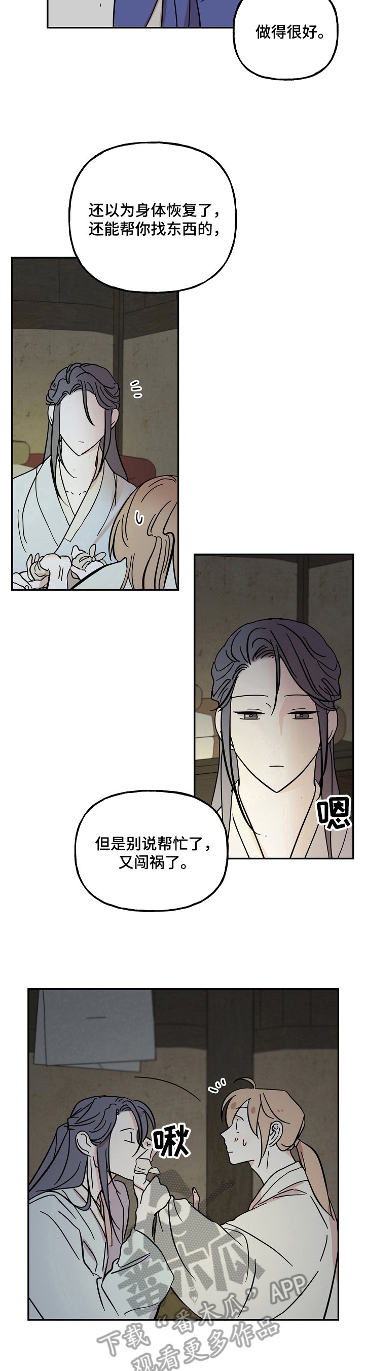 第33章：呆在我身边