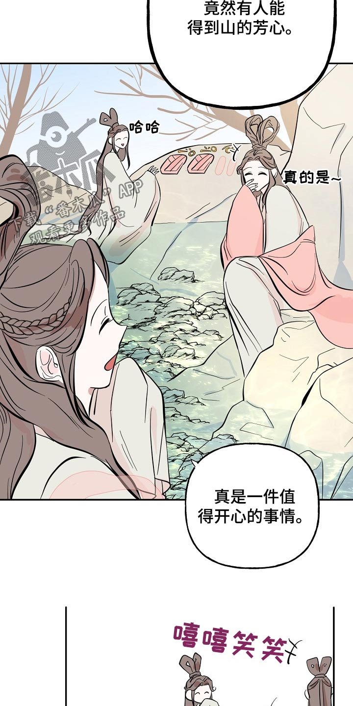第34章：芳心