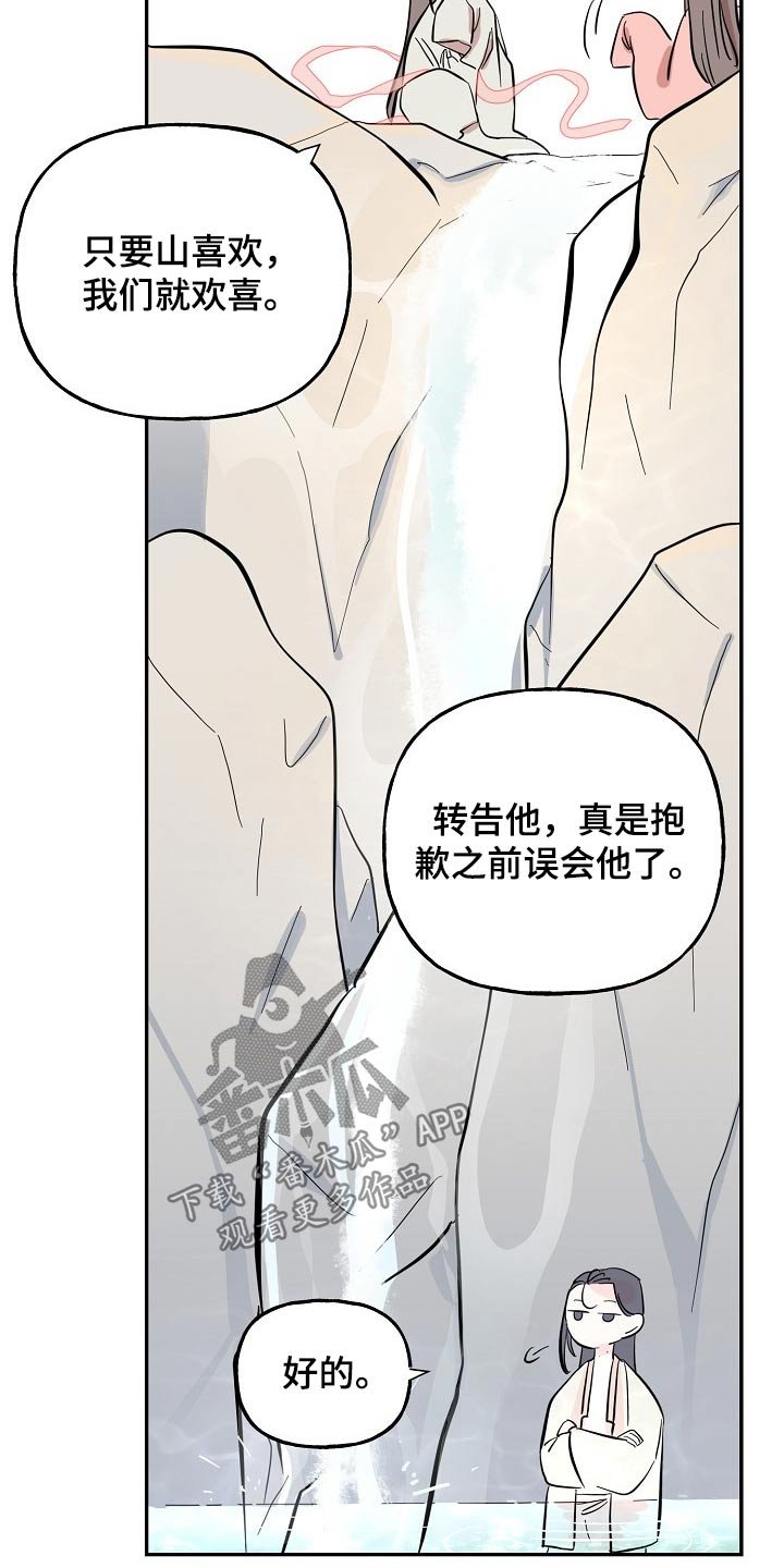第34章：芳心