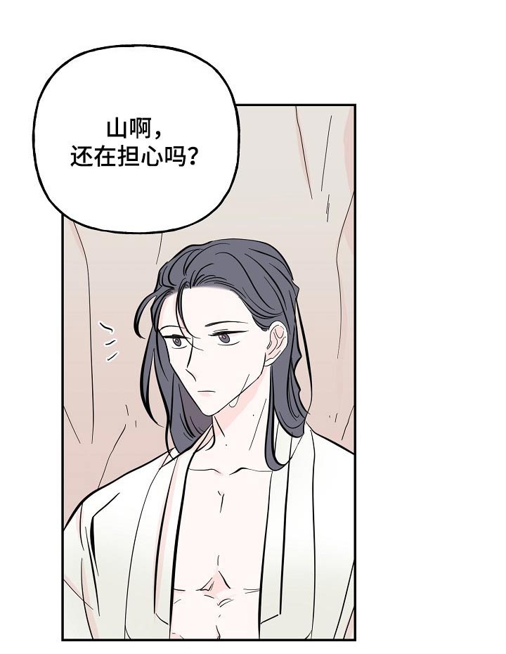 第34章：芳心