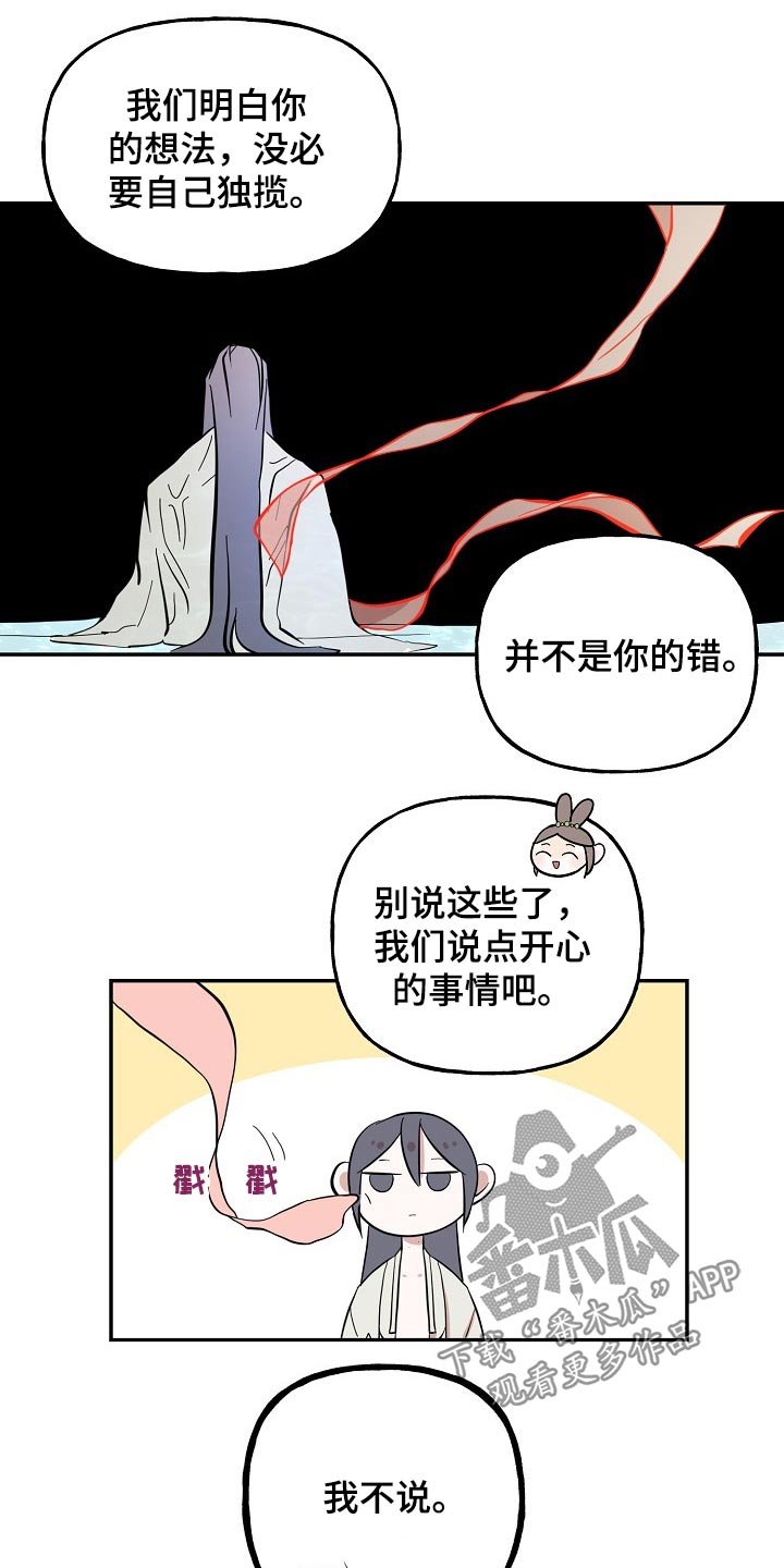 第34章：芳心