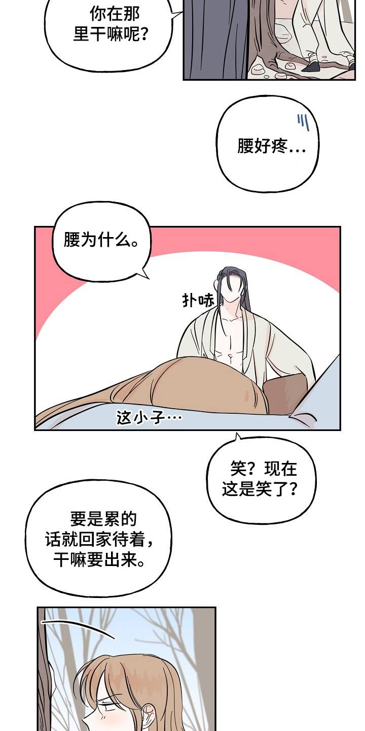 第34章：芳心