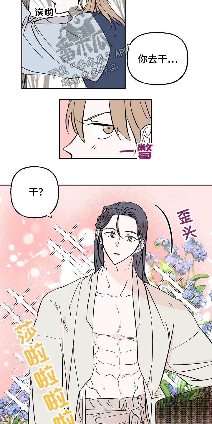 第34章：芳心
