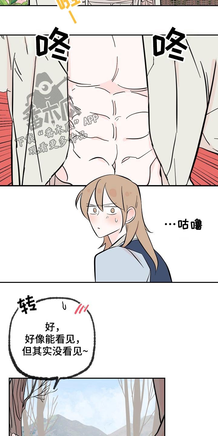 第34章：芳心
