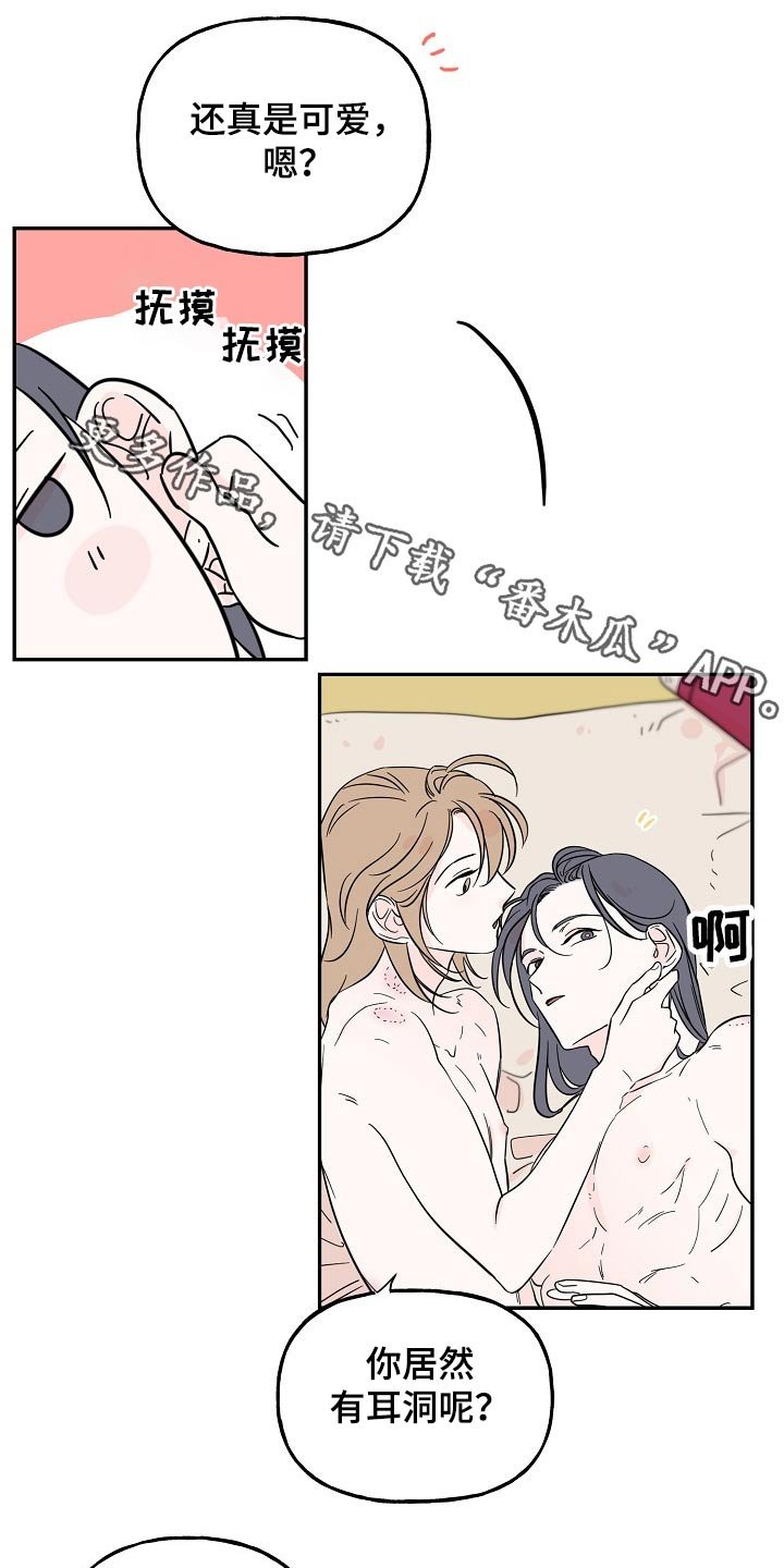 第35章：耳钉