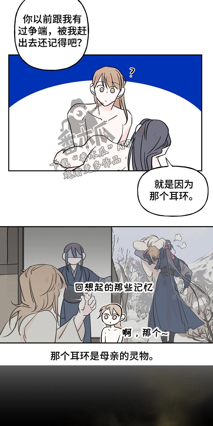 第35章：耳钉