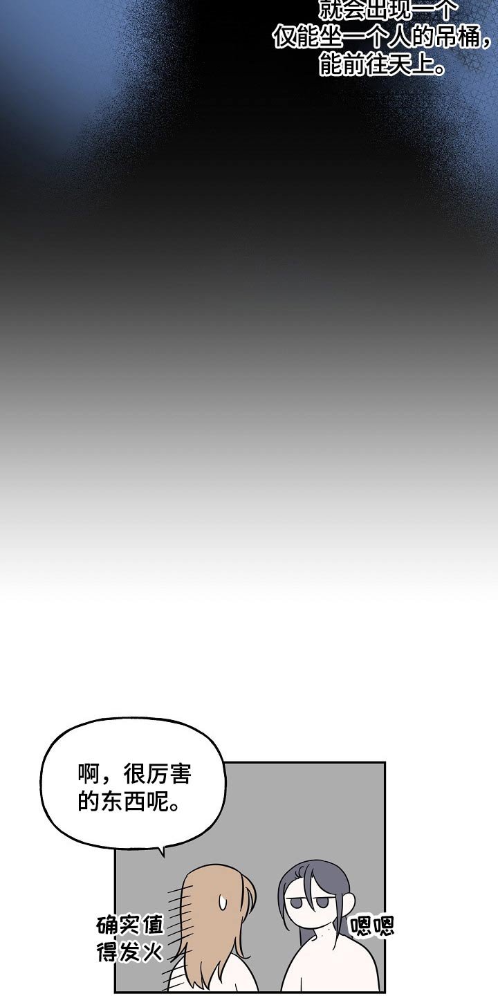 第35章：耳钉