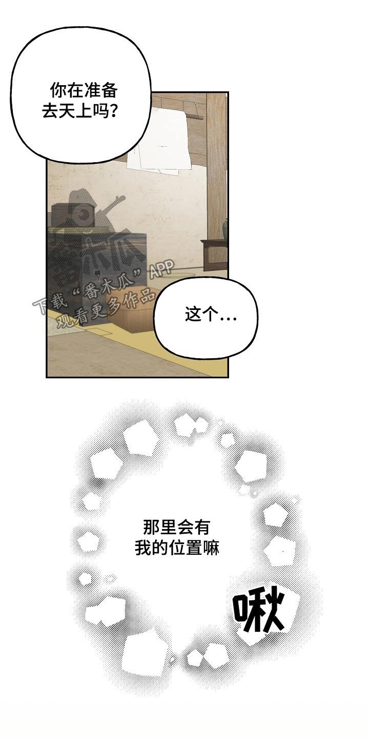 第35章：耳钉