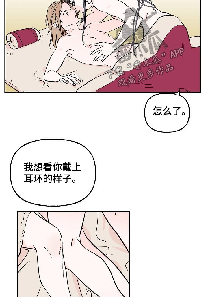第35章：耳钉