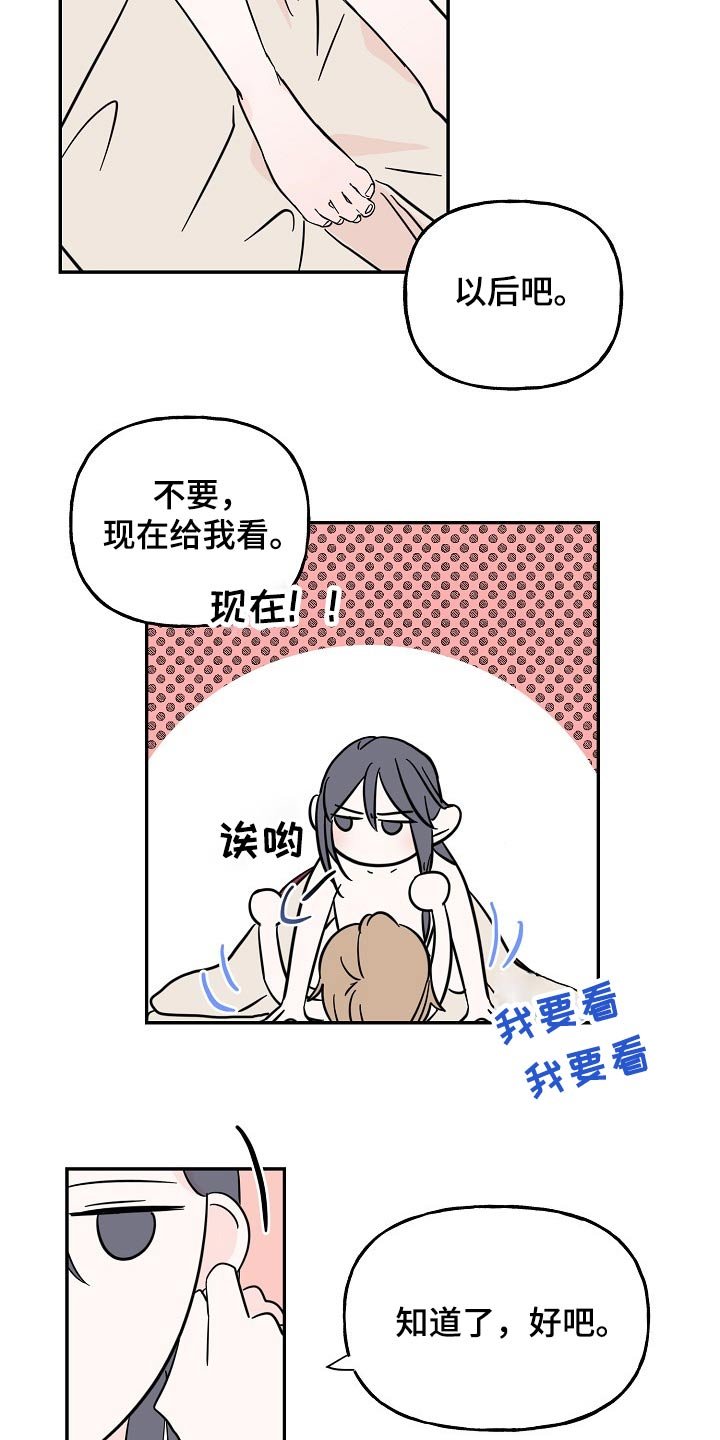 第35章：耳钉