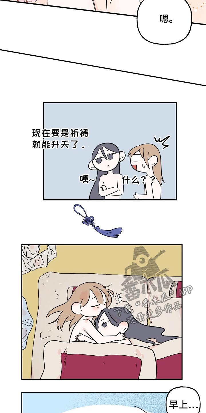 第35章：耳钉