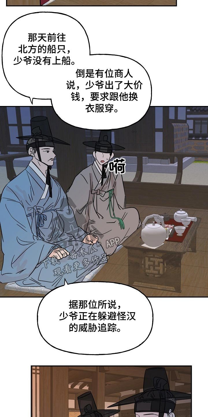 第35章：耳钉