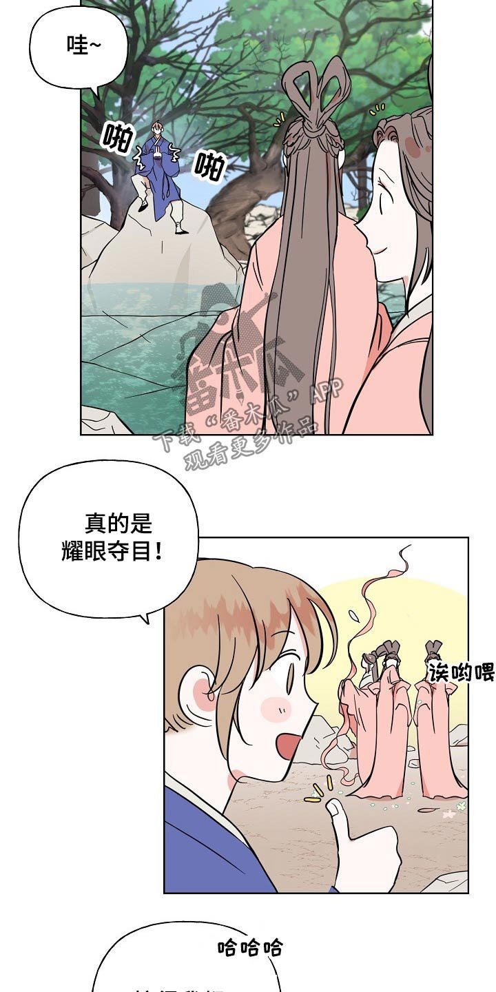 第36章：担心
