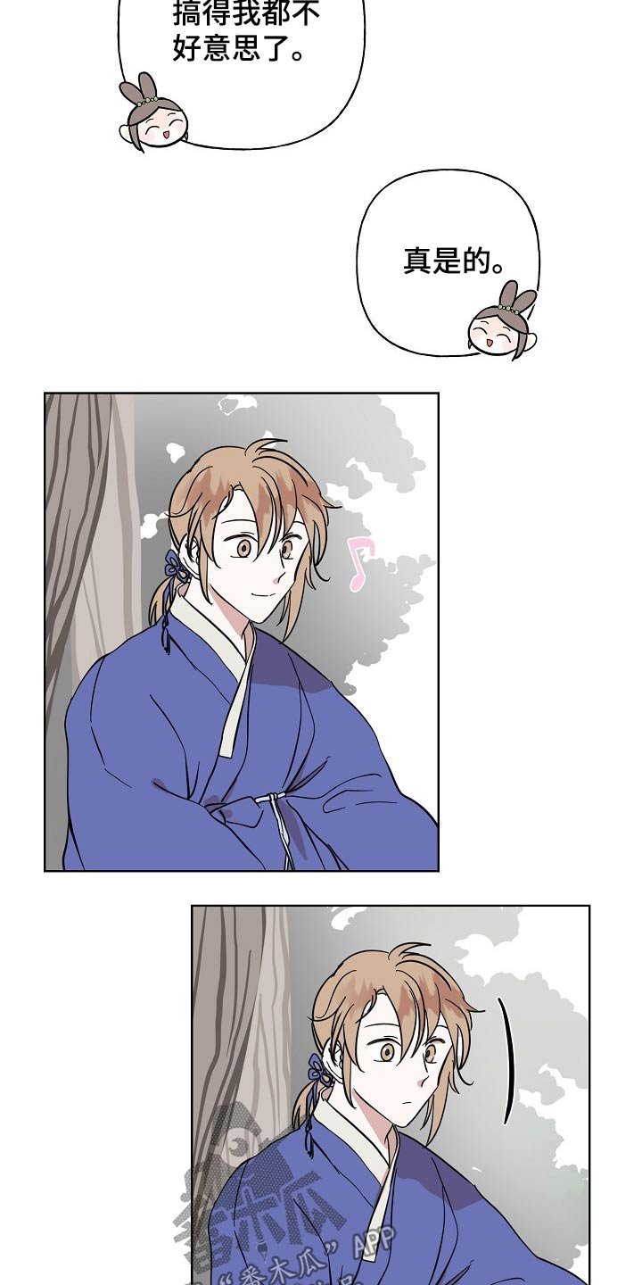 第36章：担心
