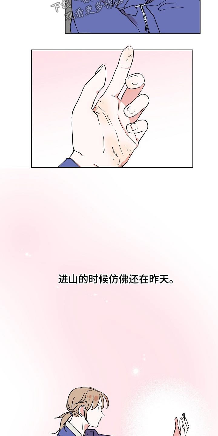 第36章：担心