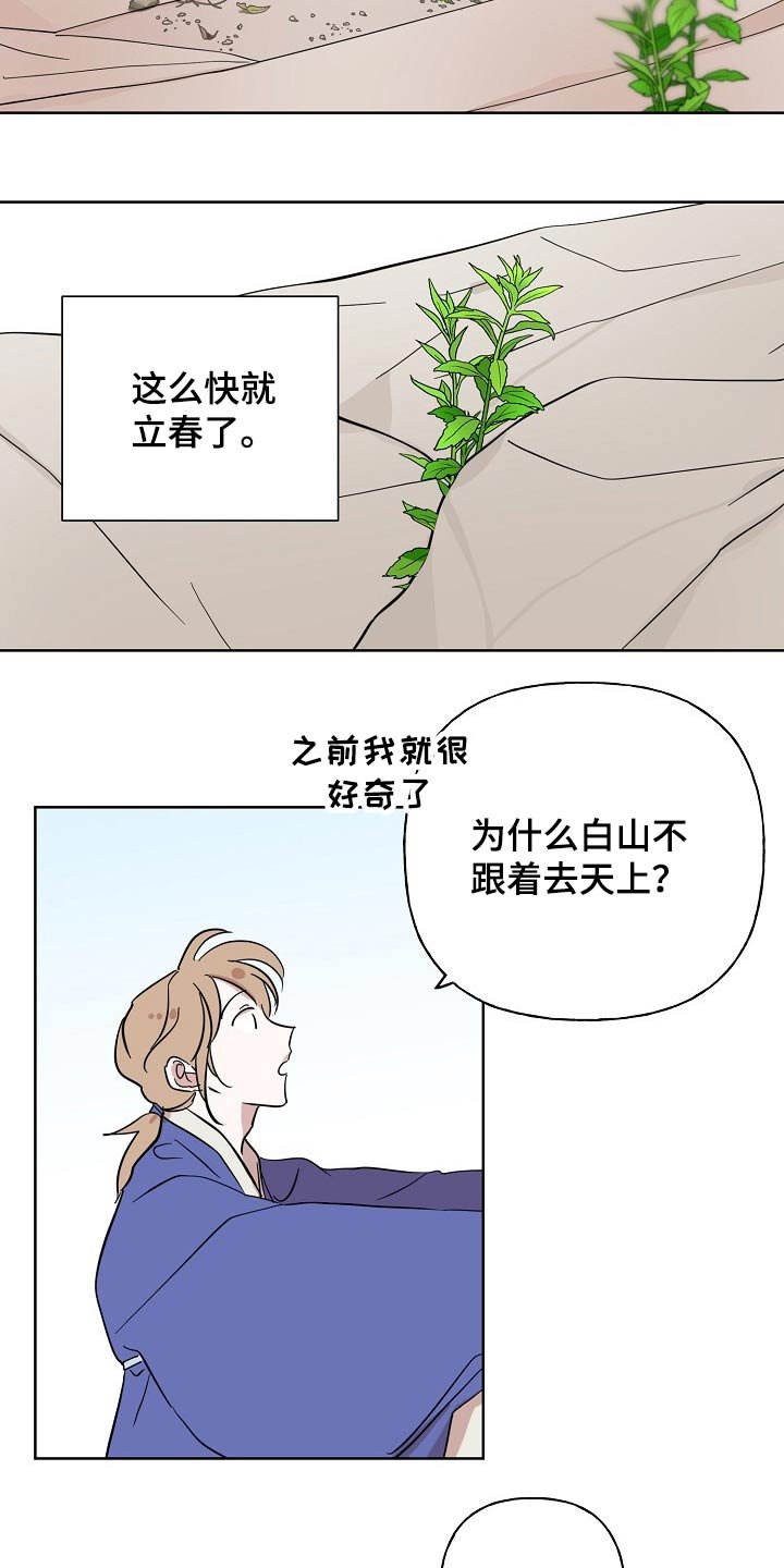 第36章：担心