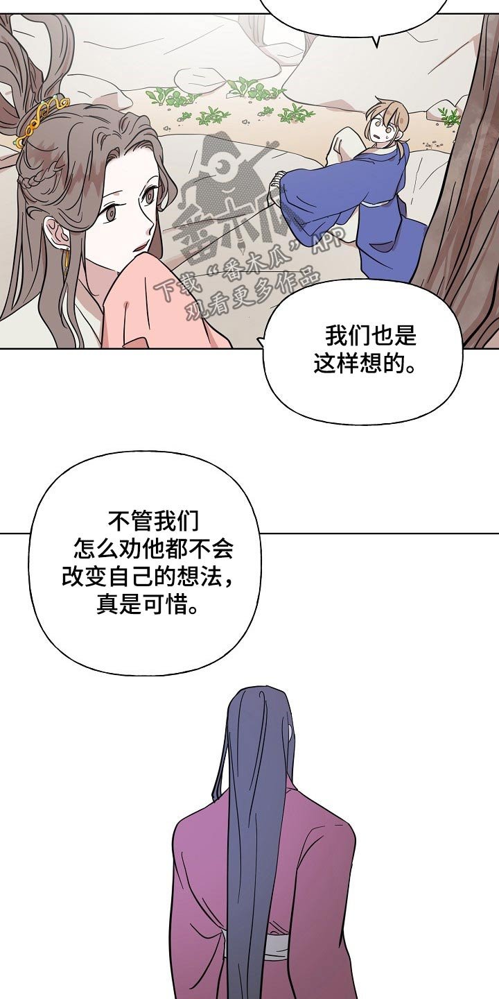 第36章：担心