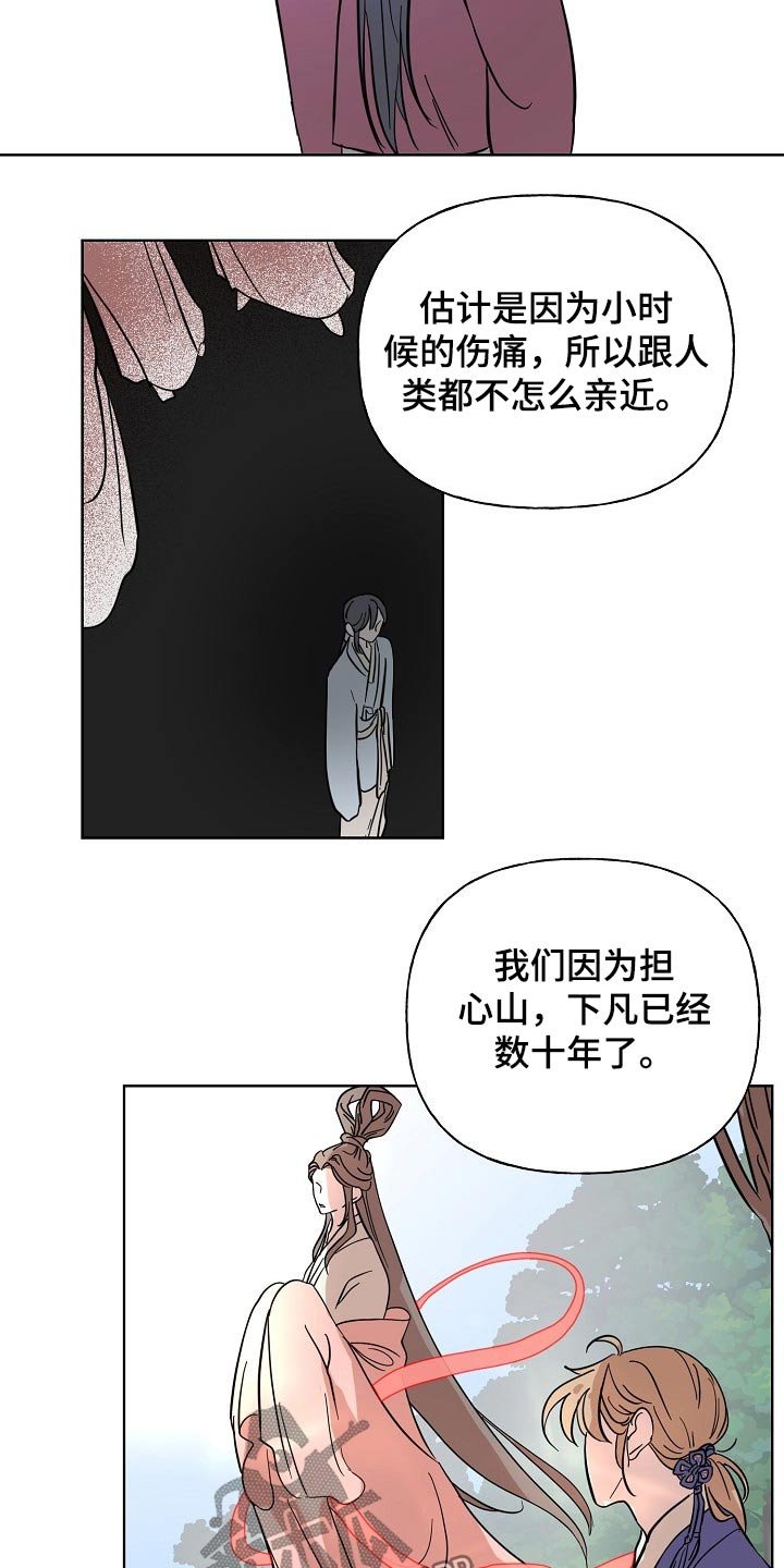 第36章：担心