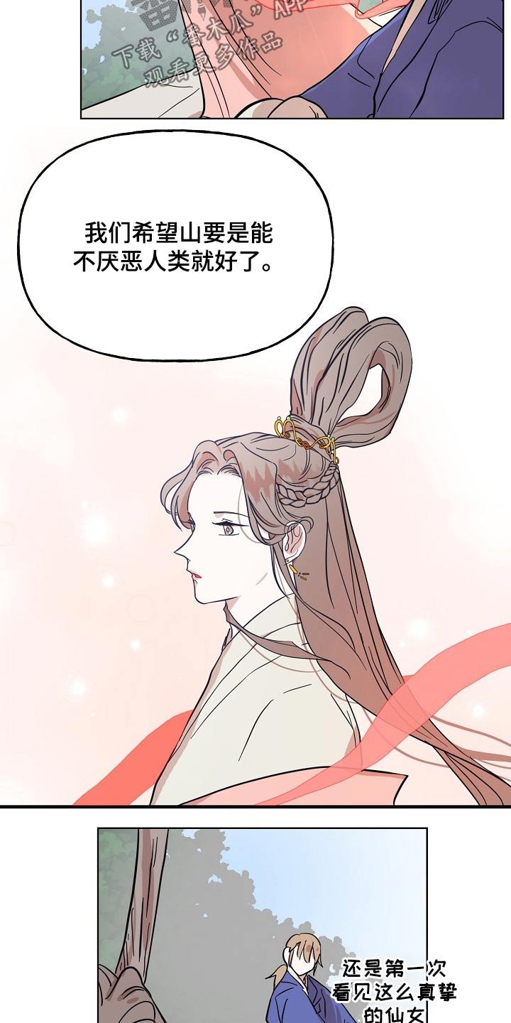 第36章：担心